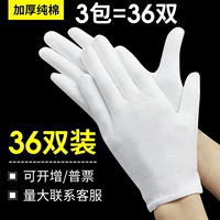 Белые хлопковые тонкие перчатки, рабочий нескользящий ткань для полировки из грецкого ореха