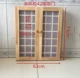 Shanmu 42 Grid Door (Duobao Pavilion)
