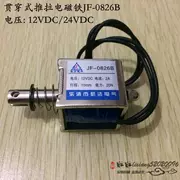 Thông qua nam châm điện kéo đẩy JF-0826B DC6V 12V 24 V DC nam châm điện Khung điện từ - Kính