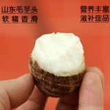 Taro Fresh Taro Taro Marge растительный овощ Shandong Special -Product Farmers сажают свежее маленькое таро пять фунтов бесплатной доставки