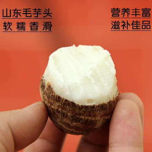 Taro Fresh Taro Taro Marge растительный овощ Shandong Special -Product Farmers сажают свежее маленькое таро пять фунтов бесплатной доставки