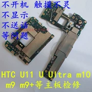 htc M8 M9 + M10 u siêu U11 điện thoại bo mạch chủ sửa chữa bo mạch chủ không khởi động được kiểm tra và sửa chữa điện thoại - Phụ kiện điện thoại di động