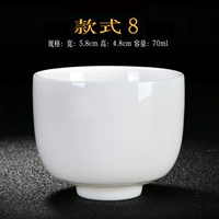 Восемь стилей