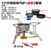 121 плита+праздник 2 набор горшка+огненного камня