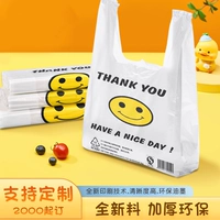 Пластиковый пакет Оптовая упаковка Smiley Smiley и толстая загрузка супермаркетов удобная прозрачная настройка