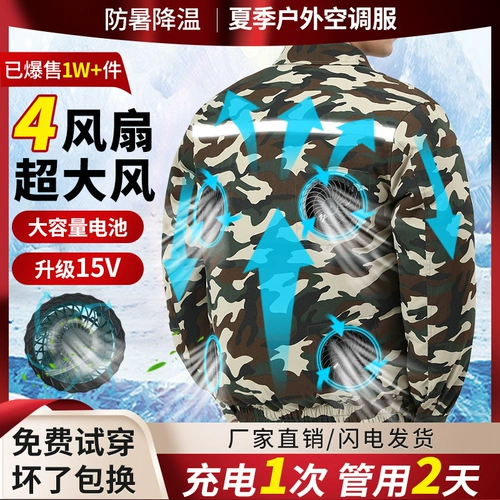 Летнее охлаждение кондиционера костюма мужская одежда с вентиляторами работает одежда для камуфляжной формы строительная площадка женская охлаждающая одежда