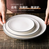 Керамическая скандинавская японская расширенная посуда домашнего использования, популярно в интернете, изысканный стиль