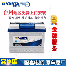 Аккумулятор 台州瓦尔塔agm起停蓄电池c200极光gla自动启停12v80ah汽车电瓶 Varta