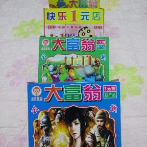 1 nhân dân tệ tiền mặt xổ số vé hộp đồ chơi cảm ứng giải thưởng học sinh trung học đồ chơi đồ chơi khác