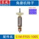 Máy mài góc Dongcheng cánh quạt stator S1M-FF-100A 02-100 03-100A 150 180 230 cánh quạt