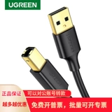 UGREEN USB Type B Male to A Male USB 2.0 Printer Cable