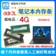 Nhiều thương hiệu bộ nhớ máy tính xách tay 4GB DDR3L Bộ nhớ máy tính xách tay điện áp thấp thế hệ thứ ba 1600mhz