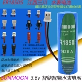 Hanxing Sun Moon Er18505 Энергетический тип лития тип лития Мисугава 3,6 В вода вода вода вода Вода Аккумуляторная батарей