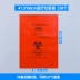 Đỏ, vàng, túi rác màu xanh túi xử lý rác thải y tế nguy hiểm về sinh nhiệt độ cao túi nồi hấp Thiết bị văn phòng khác