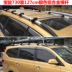 Zhongtai 5008 T600 Damai x5 Na Zhijie 7U5U6 nóc giá đỡ hành lý ngang thanh ngang kệ đứng - Roof Rack