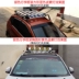 Changan CS15 CX20 CS35 CX70 CS95 Lion Run Show Ai Teng mái giá hành lý giá kệ hành lý - Roof Rack Roof Rack