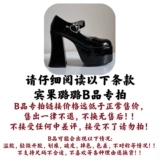 [Продукт инвентаризации B, выбирая звезды] Binguo Lolita Shoes, поднимая оригинальные японские женские высокие каблуки, Мэрижэнь