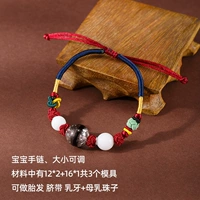 Детский браслет плодного шнура лиственные зубы [грудное молоко 12*2+16*1 плесень