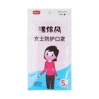 Женская защитная маска Fresh Life Hey Xuanfeng 17,5*9,5см*5 шт./упак.