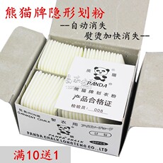 Мел 韩国进口熊猫隐形划粉消失划粉服装裁剪划衣粉快消划粉裁缝划衣粉