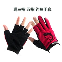 Fire niu lu Three -Finger Five Fingers Fishing Gloves в летних нелепальных и дышащих