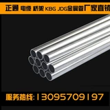Производитель Zhejiang Прямые продажи Hongfa 20KBG/JDG20 Труба с оцинкованной проводной трубкой оцинкованной трубки.