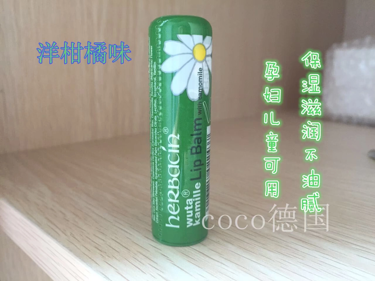 Đức He Benqing herbacin small chamomile small daisy lip balm 4.8g Son dưỡng ẩm và dưỡng ẩm - Son môi