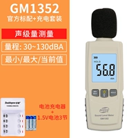 GM1352+набор зарядки