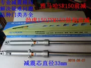 Chuanan shock absorber xây dựng Yamaha SR150 (Jinhu 150JYM150) xe máy thủy lực trước shock absorber