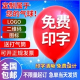 Рекламный воздушный шар на заказ настраивается в виде логотипа текстовой паттерной