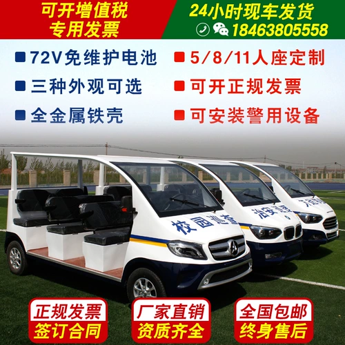 Iron Shell Property Campus Street Factory Factory Security Patrol Battery Tourist Arthine Community School Park Electric Four -Wheels