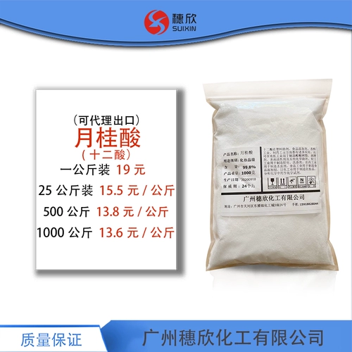 Make -up класс болиловой кислоты двенадцать лет