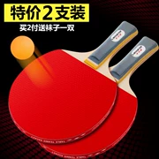 [4 bóng thiết bị] Ou Shika bóng bàn vợt hai màu hai mặt người mới bắt đầu trẻ em sinh viên dành cho người lớn bóng bàn vợt