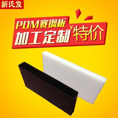 塑钢型材/pvc型材 进口pom板聚甲醛板塑钢板pom棒材防静电赛钢板黑白色塑钢棒pom板