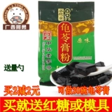 Guangxi Wuzhou Double Money Brand Guoling Moblement Powder 300G Fairy Powder Cao Black Sweet Children Diy Self -Made Business Ingredients