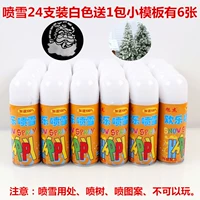 Белый шаблон, 24 шт