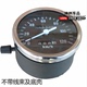 Phụ kiện xe máy cho Dayang Gia Lăng 90 Zhuanglongxin Futian 110-175 ba bánh cụ đo dặm mặt đồng hồ xe dream Power Meter