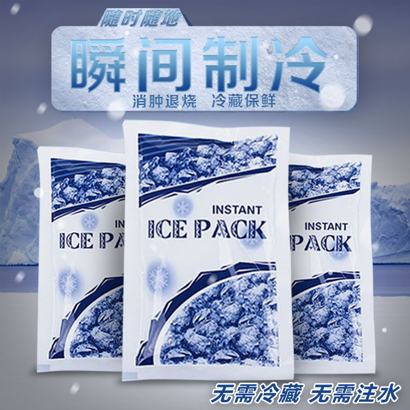 water ice pack