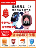 小天才 Есть синхронизация с телефоном, детские часы для школьников, умная батарейка для часов, 4G