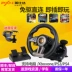 Lai Shida máy tính trò chơi đua tay lái xe mô phỏng lái xe ps4 du lịch Trung Quốc PC Ouka 2 tốc độ xe