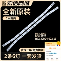 Konka Led26r7000n Light Strip Hani LE3208 Light Bar Toshiba 32L3650VM Light Strip MS-L1160