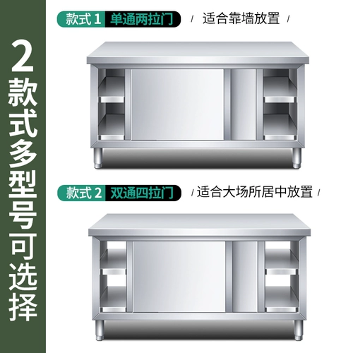 Liang Storage Board Коммерческий ресторан кухонный стол