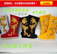 Sichuan Opera Face Emperor Dragon Boots High свиная туфли хао снимают бедную драматическую костюм