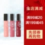 Son bóng 3 màu Japan Lip Gloss không dễ tẩy, giữ ẩm lâu, không thấm nước và dưỡng ẩm - Son bóng / Liquid Rouge 	son bóng focallure	