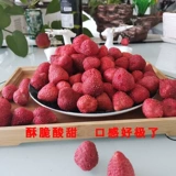 Сублимированная клубника, со снежинками, популярно в интернете, 500G