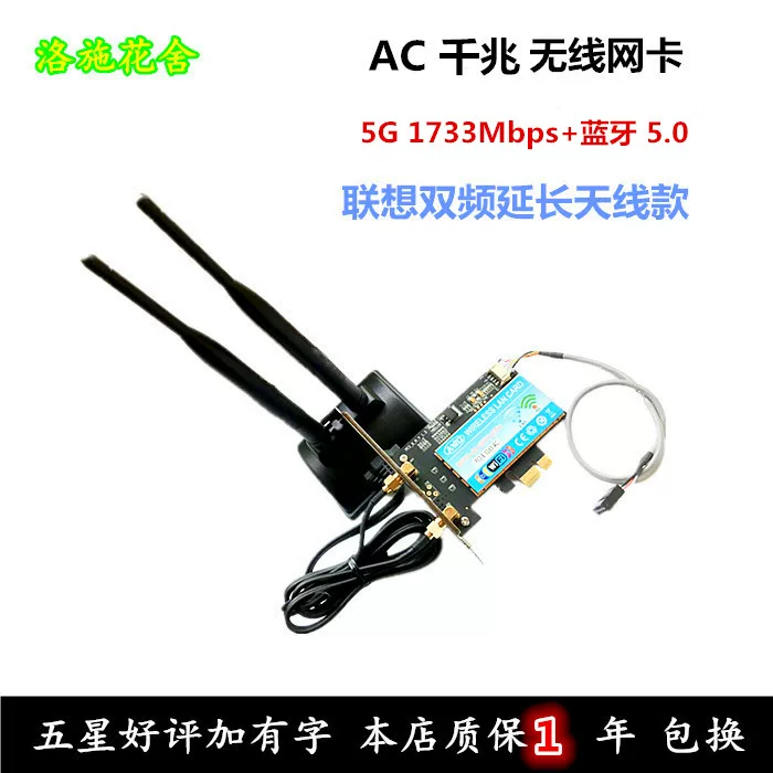 Intel 9260AC dual-frequency 5G 1.73G AC desktop PCI-E wireless network card/Bluetooth 5.0