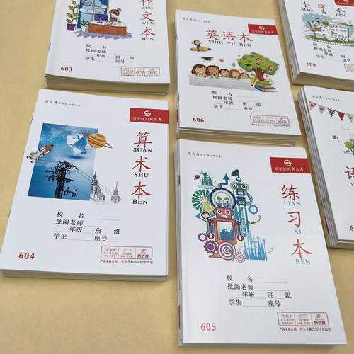 10 СИМА ЯН начальная школа Pinyin Математика написание картинок практика практики практики китайской бесчисленной численности