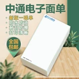 Zhongtong Express Электронная лапша сингл 76*130*500 Shin Non -Dry Glores Heat Unensity Printing Printing Label