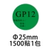 Nhãn Feisheng GP12 tùy chỉnh bảo vệ môi trường EPC tự dính nhãn dán tròn phụ tùng ô tô Quy trình kiểm tra nhà
         máy chổi rửa xe oto 360 độ Sửa đổi ô tô