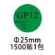 Nhãn Feisheng GP12 tùy chỉnh bảo vệ môi trường EPC tự dính nhãn dán tròn phụ tùng ô tô Quy trình kiểm tra nhà
         máy